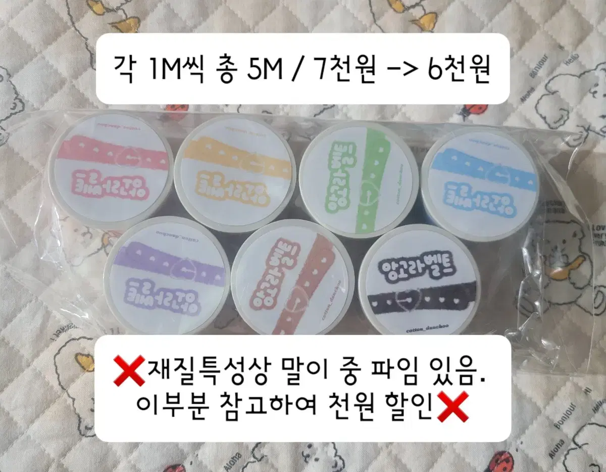 [패턴마테띵] 8종류 1M씩